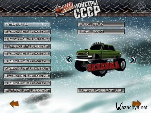 Need for Russia.   / Russian Classics: Bigfoot Competition (2010/ /RUS)