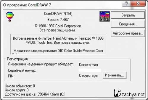 CorelDRAW 7 v.7.467