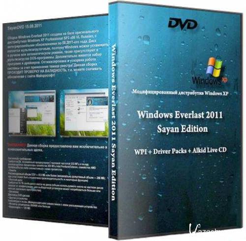 Windows Everlast 2011 Sayan Edition 15.08.2011 (RUS)