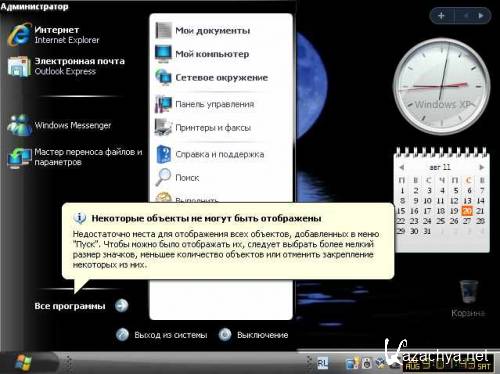 Windows XP Professional SP3 kashtan v.2 (2011/RUS)
