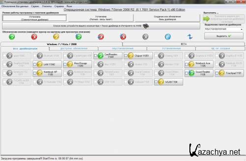 DriverPack Solution 11 R166W & Drivers Installer Assistant 3.04.12 (22.08.2011)