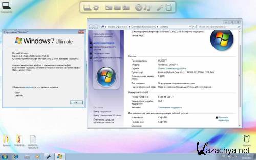 Windows 7 x86 SP1 Ultimate UralSOFT v.6.08