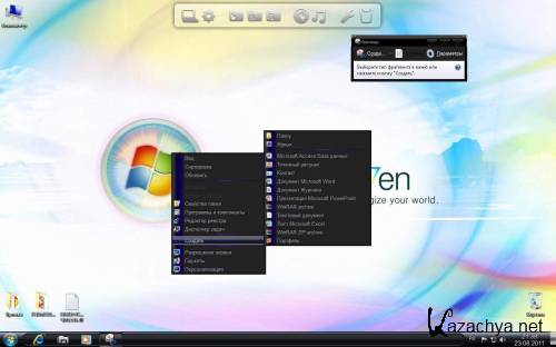 Windows 7 x86 SP1 Ultimate UralSOFT v.6.08