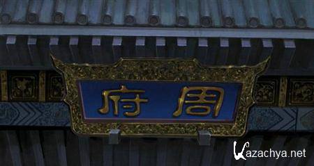 Повелители стихий: Столкновение со злом / Storm Rider - Clash Of Evils (2008) BDRip Повелители стихий: Столкновение со злом / Storm Rider - Clash Of Evils (2008) BDRip