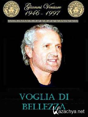 ������ �������.����� �������/Gianni Versace.Voglia di bellezza (1998/ SATRip)