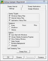 History Sweeper 3.27 History Sweeper 3.27