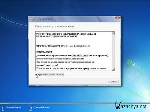 WINDOWS 7 Ultimate x86 SP1 m x86 by xalex & zhuk.m (Rus/Eng/30.08.2011)