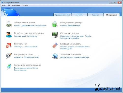 Auslogics BoostSpeed 5.1.1.7 Final -2011- Re-Pack + keys