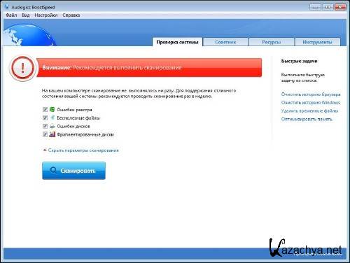 Auslogics BoostSpeed 5.1.1.7 Final -2011- Re-Pack + keys