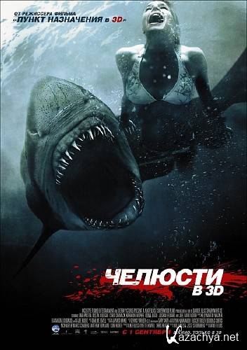 ������� 3D / Shark Night 3D (2011/TS/1400Mb/700Mb)