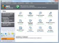 AVG Internet Security 2012 Build 1796 Final AVG Internet Security 2012 Build 1796 Final
