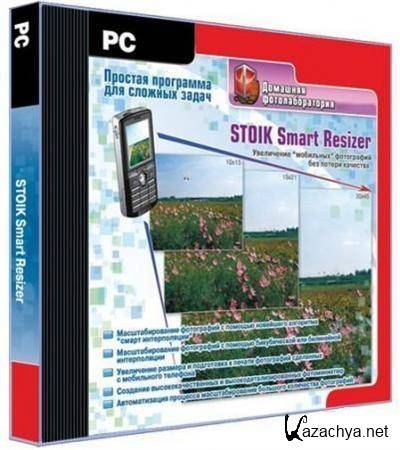 Stoik Smart Resizer v.3.0.0.3940 (x32/x64/RUS) -  /Unattended