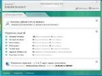 Kaspersky Endpoint Security 8 build 8.1.0.557 for Windows |key of 1 year (to 18.09.2012) [2011, RUS]