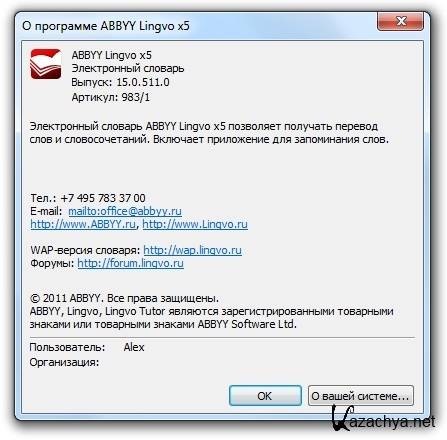 ABBYY Lingvo 5 Professional 20 Languages 15.0.567.0