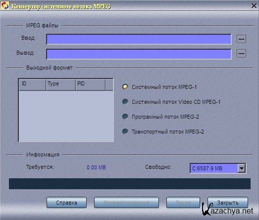 Mpeg video. MPEG Video Wizard DVD 5.0. MPEG файл. Ключ для MPEG Video Wizard DVD 5.0. Womble MPEG Video Wizard логотип.