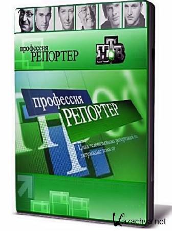 ��������� - ��������. ������� ��-������. (03.09.2011) SATRip