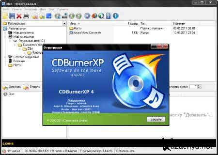 CDBurnerXP 4.3.8 Build 2560 Final (Multi/Rus) + Portable (Ukr/Rus/Eng)