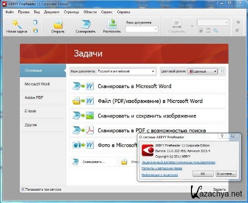 ABBYY FineReader 11.0.102.481 Corporate Edition ML/RUS Portable