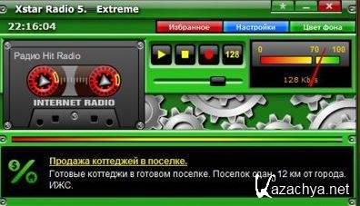 Xstar Radio 5.4 Extreme (������ � �������� �����)