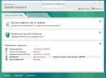 Kaspersky Endpoint Security 8 build 8.1.0.557 Release MOD by SPecialiST (key 09.2012) [2011, RUS]