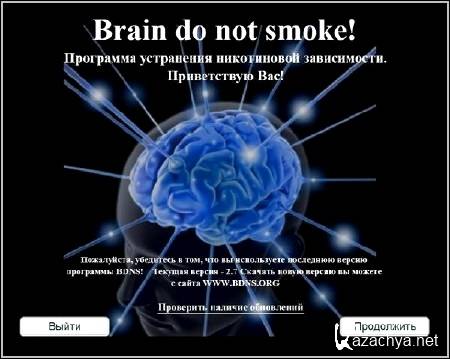 ������� ������ � ������� BDNS 2.7 Final/Rus