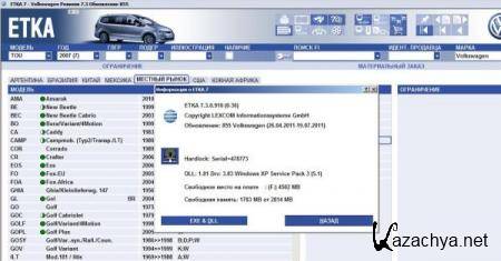 ETKA [ v.7.3.09.20.11, ����� DATA ��� "offline" ���������� ������, Multi + RUS, 06-09-2011 ]