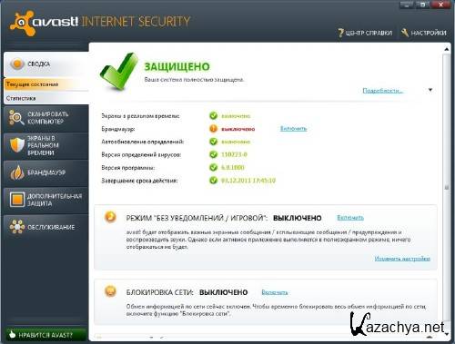 Avast! Internet Security 6.0.1289 - Final