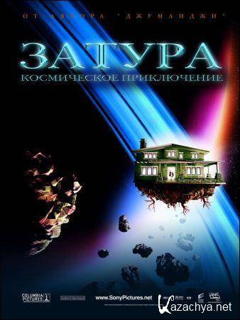 :   / Zathura: A Space Adventure (2005) DVDRip (AVC)