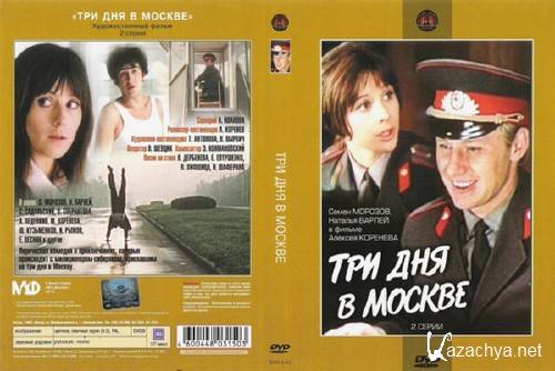     (1974) DVD9