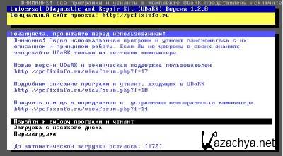    Universal Diagnostic and Repair Kit (UDaRK) v 1.2.1 (09.2011)