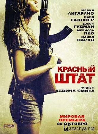   / Red State (2011) DVDRip