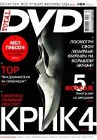 Total DVD 4-9 (-) [2011, PDF, RUS]