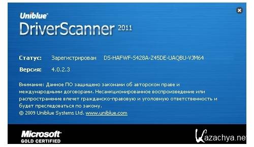 Driver Scanner ���4.0.2.3 �� 2011 �. + ��������