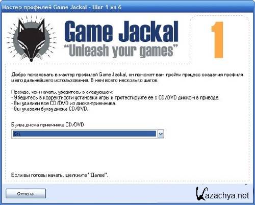Game/Jackal Pro v. 4.1.1.7 Final ������� ������ 2011�. + keygen