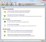 Symantec Backup Exec System Recovery 2011 10.0.1.41704 + Recovery Disk [ ] + 