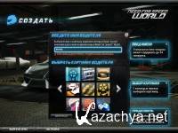 Need For Speed: World (2010/PC/Rus/RePack)