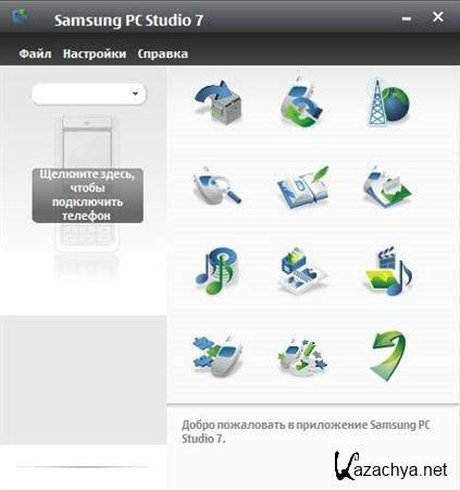 Samsung PC Studio 7.2.24.9