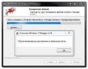 Windows 7 Manager 2.1.9 (x86/x64) RePack (& portable) by KpoJIuK [ / ]