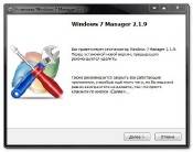 Windows 7 Manager 2.1.9 (x86/x64) RePack (& portable) by KpoJIuK [ / ]