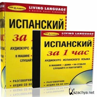 Living Language.   1  ()
