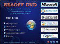 OFF WPI - DVD (Rus/2011)