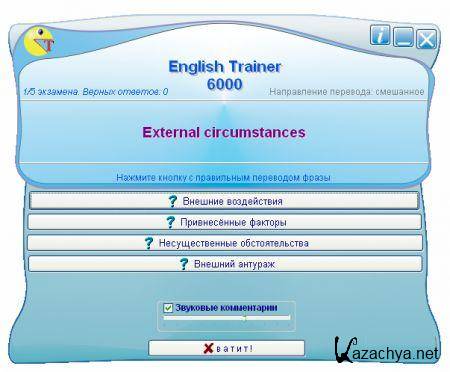 English Trainer 6000 (2011/Rus) -  