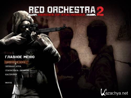 Red Orchestra 2:   / Red Orchestra Heroes Of Stalingrad (2011/RUS/Repack by z10yded)