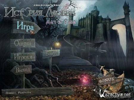 ������� �����: ��� � ����. ������������� ������� (2011/PC) - ������ ������� ������