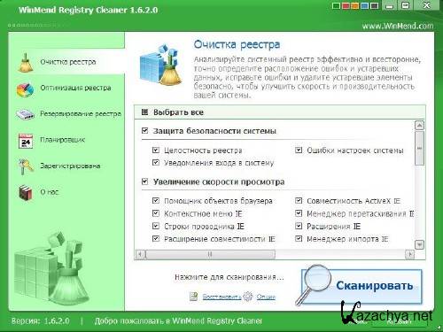 Win Mend Registry Cleaner 1.6.2.0 (2011/Rus)