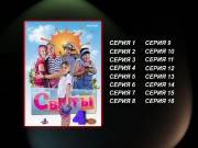 ����� 4 / �����: 16 �� 16 (2010) DVD5