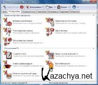 SiSoftware Sandra Professional 8.11 Enterprise / Standard / Business / Home / Engineer