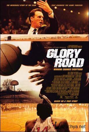     / Glory Road (2006) DVDRip (AVC)