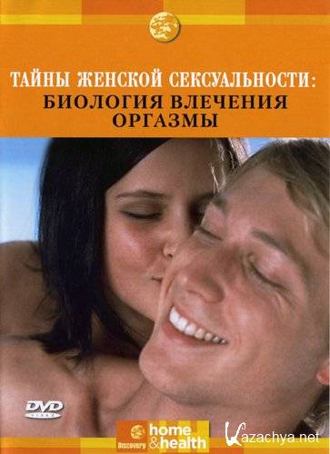    / Berman & Berman: For Women Only (8  /2002 / DVDRip / 2.73 Gb)