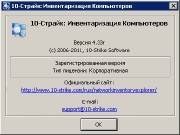 10-Strike Network Inventory Explorer 4.33r + Portable x86 (2011/RUS)